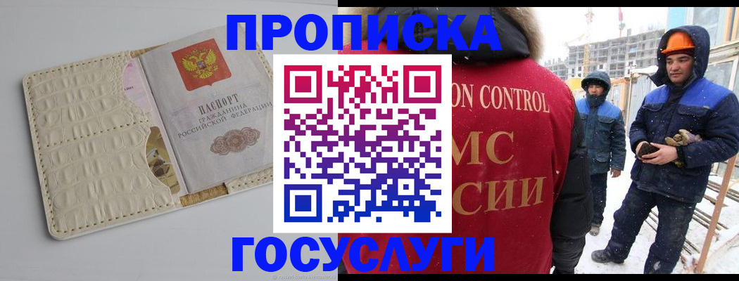 временная регистрация 2026 в ХМАО