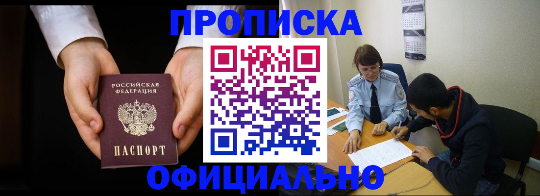временная регистрация в ХМАО