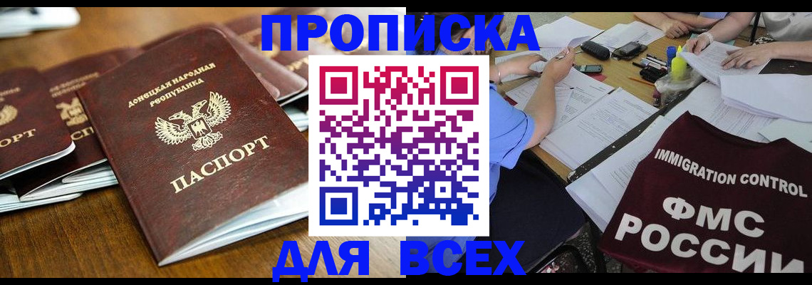 временная регистрация недорого в ХМАО