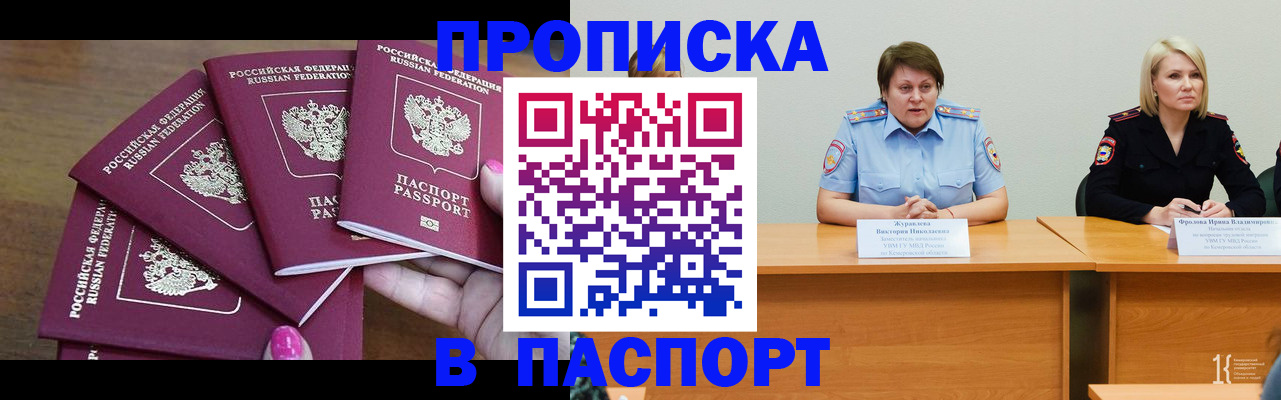 временная регистрация законно в ХМАО